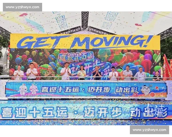 以全运为引擎推动城市升级与全民健身融合发展高质量协同新篇章