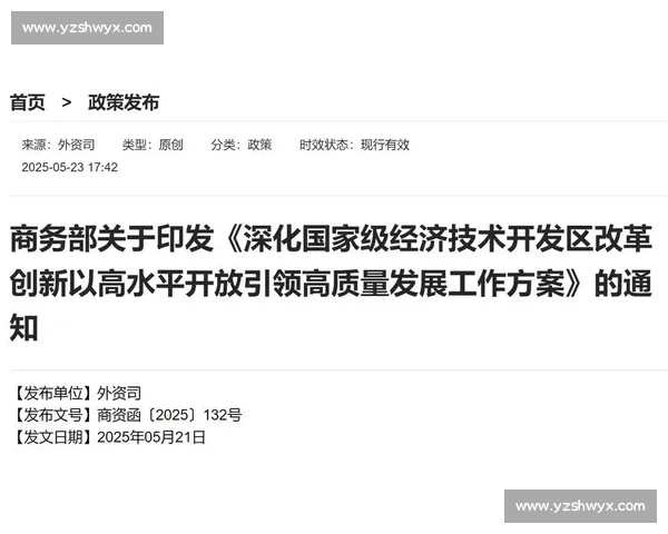 以用人机制改革为核心推动高质量发展与组织效能全面提升的新路径探索