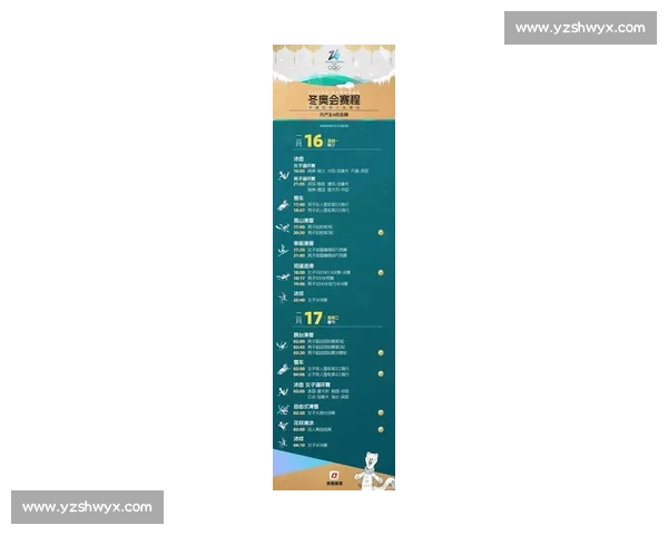 2026年度重要赛事赛程提醒与观赛时间安排指南全攻略与实时更新服务