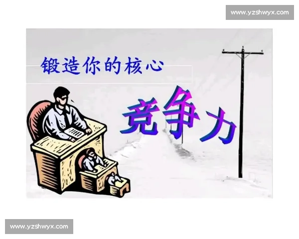 心理优势塑造个人潜能提升职场与生活综合竞争力 心理优势塑造个人潜能提升职场与生活综合竞争力